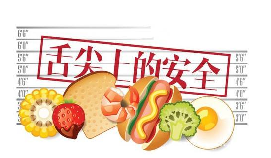 中天恒遠(yuǎn)保駕護(hù)航—舌尖上的安全 中天恒遠(yuǎn)保駕護(hù)航—舌尖上的安全