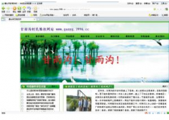 飲用水渾濁度超標8倍 農民開網站為環境維權! 飲用水渾濁度超標8倍 農民開網站為環境維權!