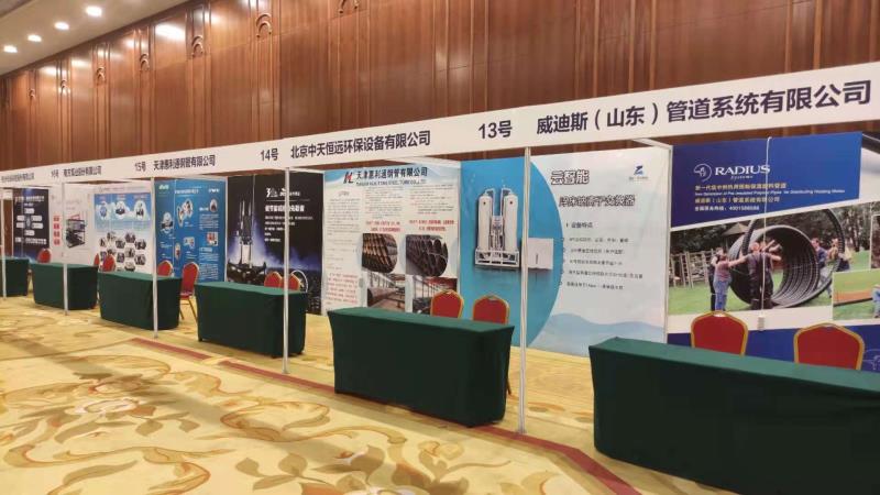 北京中天恒遠公司4月22日參加成都第七屆供熱工程建設與高效運行研討會 北京中天恒遠公司4月22日參加成都第七屆供熱工程建設與高效運行研討會