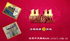 水處理雙11,全場狂歡不止5折! 水處理雙11,全場狂歡不止5折!