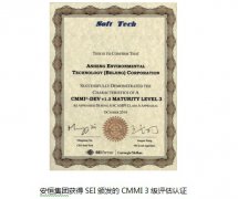 2014�갲�㼯�F(tu��n)�@��SEI�C�l(f��)��CMMI 3���J(r��n)�C���D�ģ�