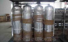 井下防爆軟化水設備工作原理及主要優勢 井下防爆軟化水設備工作原理及主要優勢